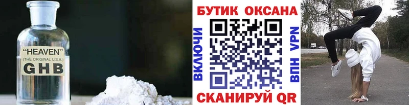 БУТИРАТ буратино  Валдай 