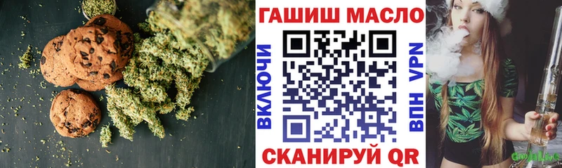 Еда ТГК конопля Валдай