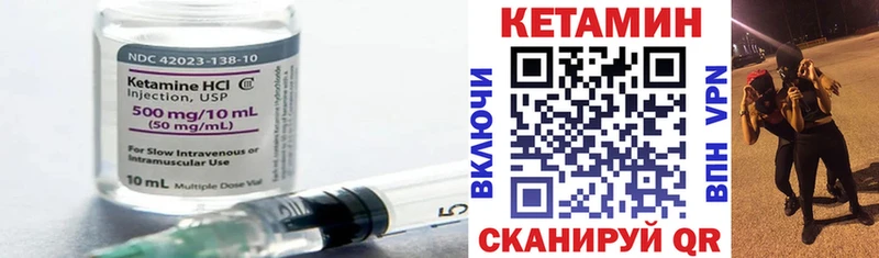 Кетамин ketamine закладки Валдай