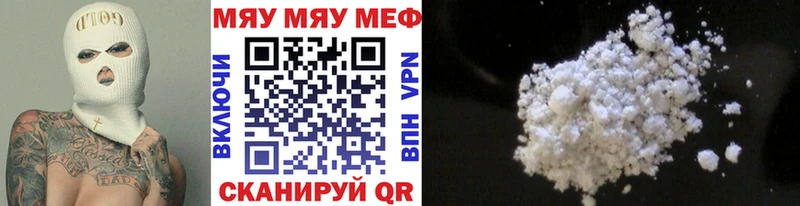 МЕФ мука  kraken как войти  Валдай 