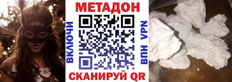 купить   Валдай  Метадон methadone 